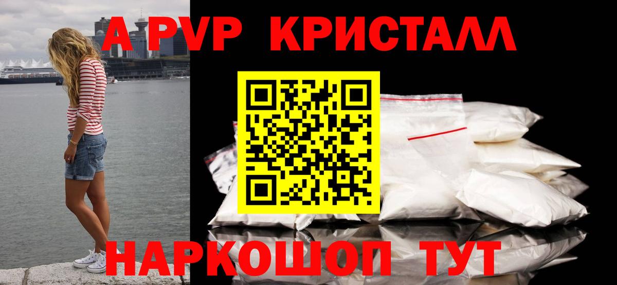 Набережные Челны  Альфа ПВП  A-PVP мука  Alpha PVP крисы CK  Вход с VPN  Alpha-PVP Соль 
