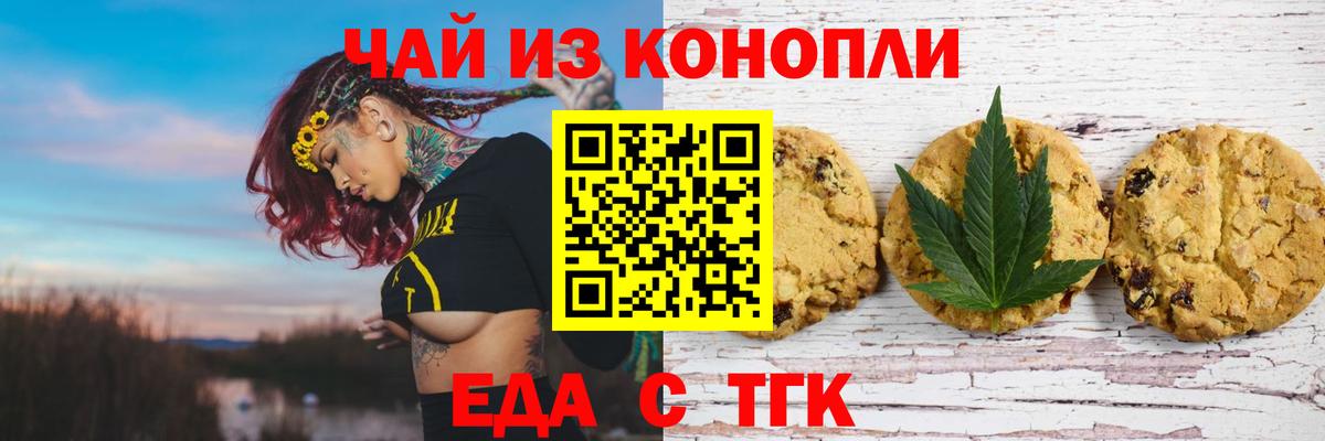 Печенье с ТГК марихуана Набережные Челны