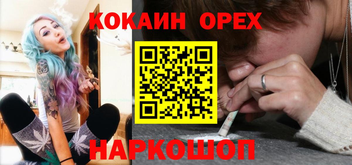 COCAIN Columbia Набережные Челны