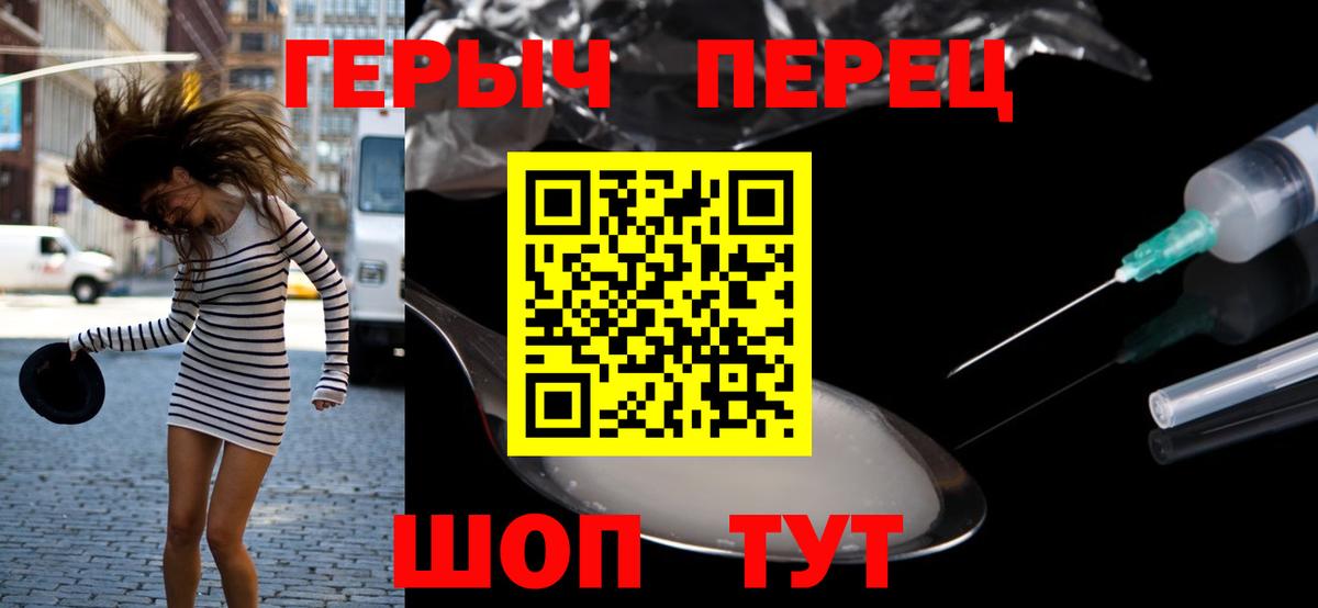 Героин VHQ  Вход с VPN  Набережные Челны 