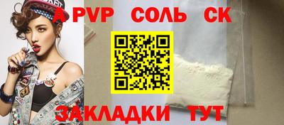 apvp Тара