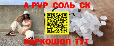 spice Татарск