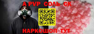 spice Татарск