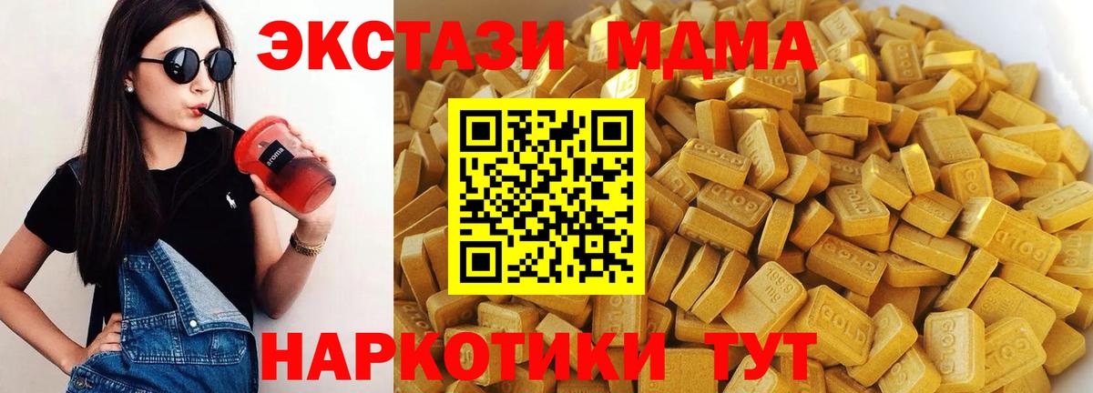 Набережные Челны  MDMA Molly  Вход с VPN  MDMA  МДМА молли 