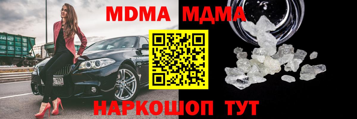 MDMA crystal Набережные Челны