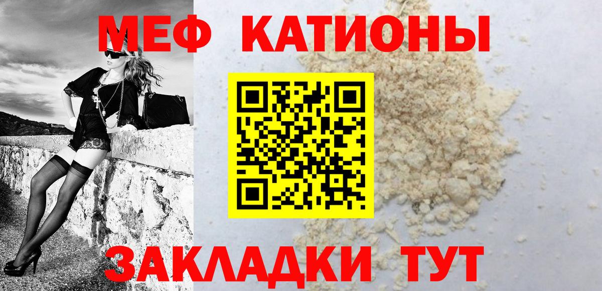 Меф мяу мяу  Набережные Челны
