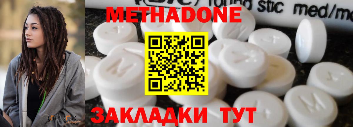 МЕТАДОН VHQ  Вход с VPN  МЕТАДОН мёд  Набережные Челны 