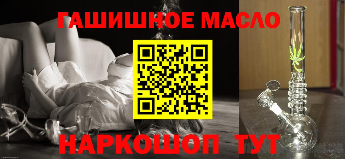 Набережные Челны  Дистиллят ТГК THC oil  Вход с VPN 