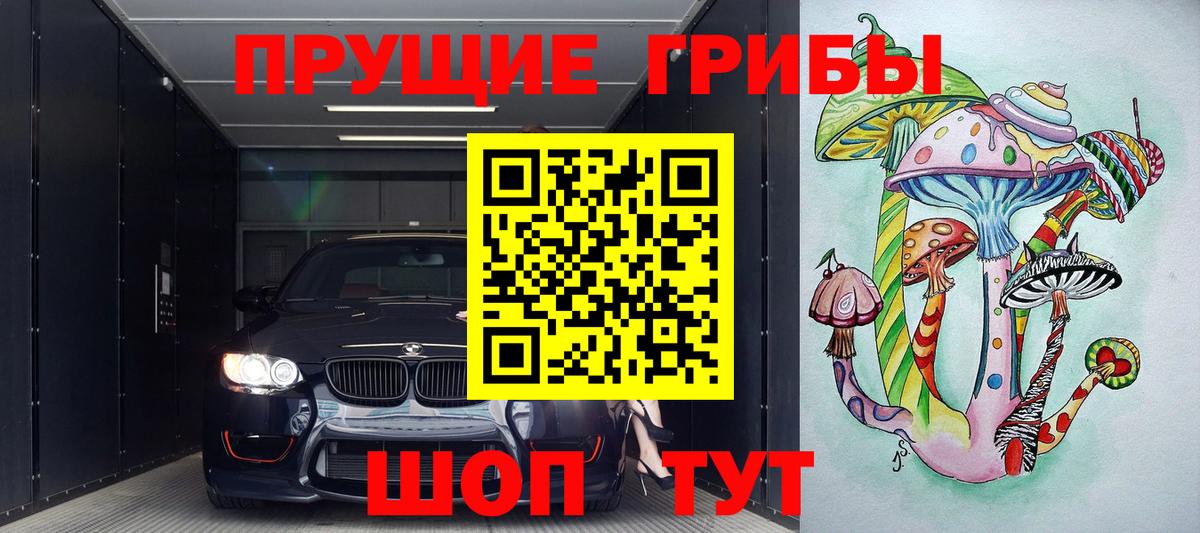 Галлюциногенные грибы прущие грибы  Галлюциногенные грибы Psilocybine cubensis  Набережные Челны  Вход с VPN 