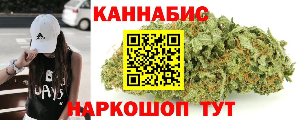 Конопля план  Бошки марихуана сатива  Набережные Челны  Вход с VPN  МАРИХУАНА Ganja 